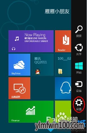 快速还原win10系统关机快捷方式的技巧