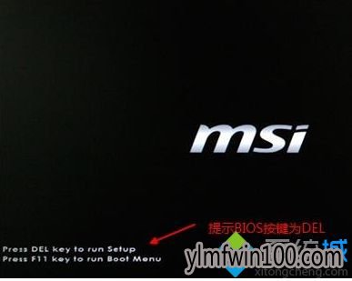 快速处理win10系统进入bios界面的办法
