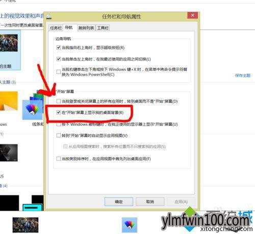 ����win10ϵͳ�������汳�����޸ĵĽ̳�