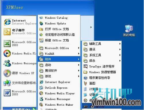 操作win10系统取消系统开机自检的教程