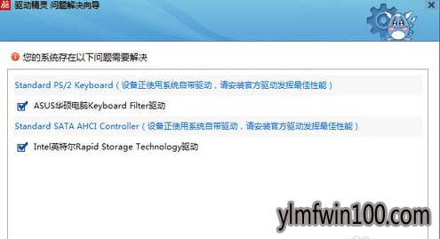 Win10企业版系统驱动精灵使用方法 驱动