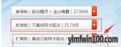 Win10企业版系统驱动精灵使用方法 驱动精灵