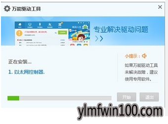 网卡驱动 网卡驱动