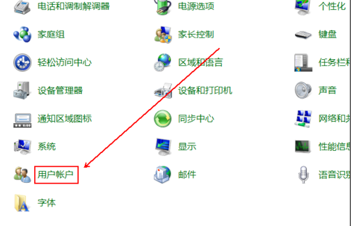 电脑怎么关闭uac?win7系统uac如何关闭的技巧