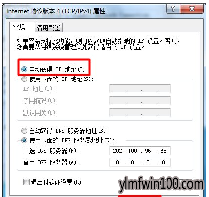 电脑本地连接连不上怎么办?win7系统本地连接怎么设置的方法