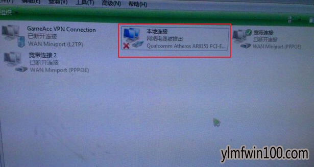 电脑本地连接连不上怎么办?win7系统本地连接怎么设置的方法