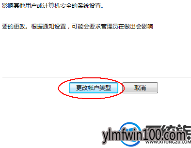电脑怎么更改用户类型?win7系统用户类型如何更改的方案 电脑怎么更改用户类型?win7系统用户类型如何更改的方案