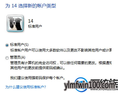 电脑怎么更改用户类型?win7系统用户类型如何更改的方案 电脑怎么更改用户类型?win7系统用户类型如何更改的方案