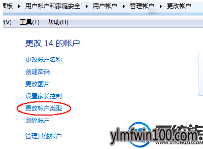 电脑怎么更改用户类型?win7系统用户类型如何更改的方案 电脑怎么更改用户类型?win7系统用户类型如何更改的方案