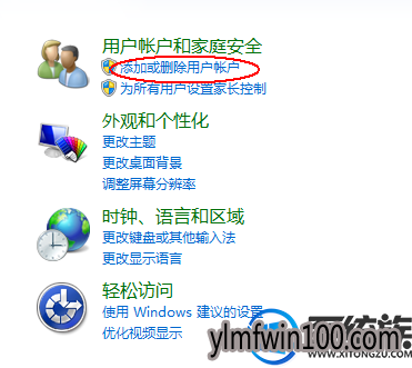 电脑怎么更改用户类型?win7系统用户类型如何更改的方案