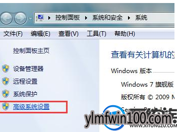 旗舰版win7系统电脑怎么提升游戏性能的图文教程
