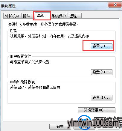 旗舰版win7系统电脑怎么提升游戏性能的图文教程