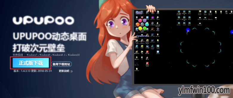 专业版windows10系统电脑动态桌面怎么设置的方法 专业版windows10系统电脑动态桌面怎么设置的方法