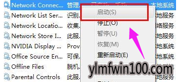 宽带连接错误769怎么办?如何解决宽带连接769错误的方法 宽带连接错误769怎么办?如何解决宽带连接769错误的方法