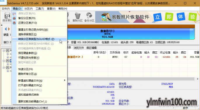 安装Windows10时分区创建错误怎么办