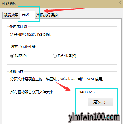 虚拟内存 win10怎么增加虚拟内存?win10增加虚拟内存的方法
