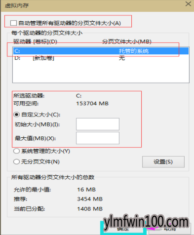 虚拟内存设置 win10怎么增加虚拟内存?win10增加虚拟内存的方法
