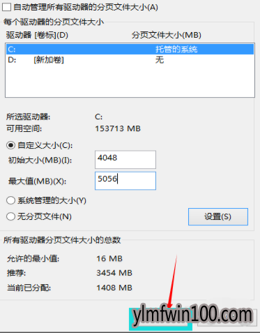 增加虚拟内存 win10怎么增加虚拟内存?win10增加虚拟内存的方法