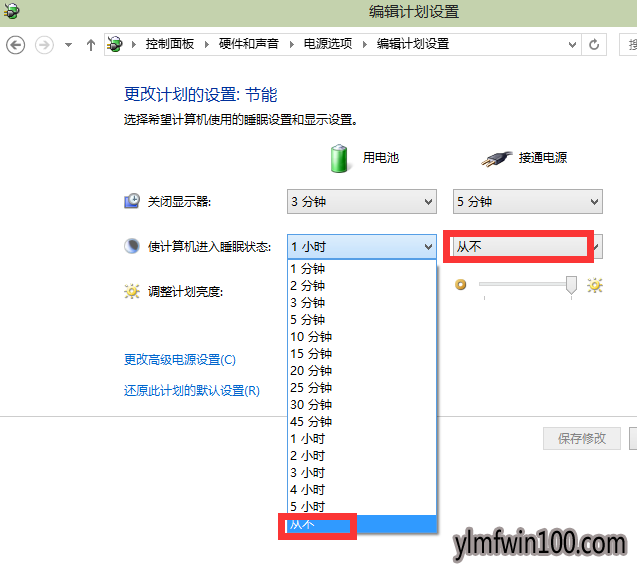 休眠 win10怎么关闭休眠 win10关闭系统休眠方法