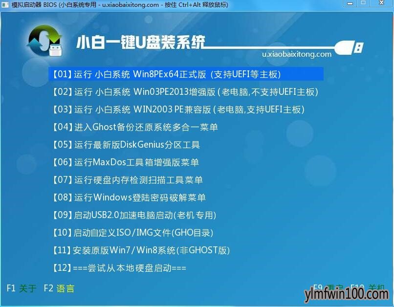 快速修复win10系统u盘启动盘的问题 快速修复win10系统u盘启动盘的问题