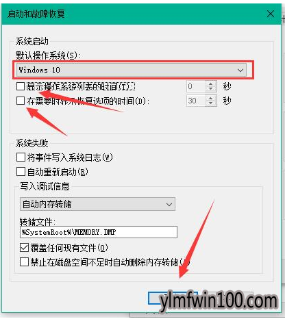 win10系统加快开机速度的操作步骤