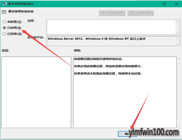 win10系统加快开机速度的操作步骤 win10系统加快开机速度的操作步骤