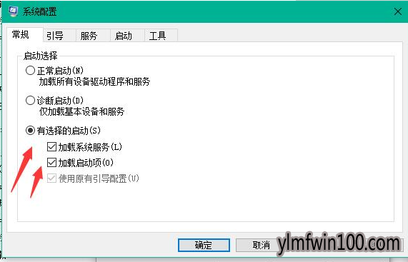win10系统加快开机速度的操作步骤