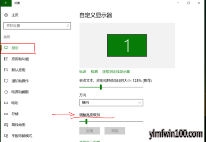 win10系统屏幕亮度的恢复方法
