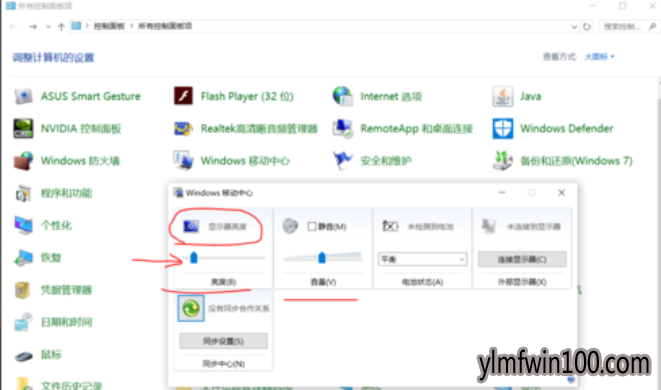 win10系统屏幕亮度的恢复方法