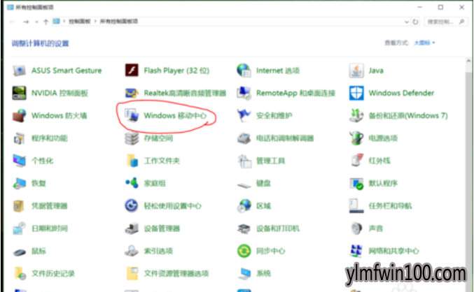 win10系统屏幕亮度的恢复方法
