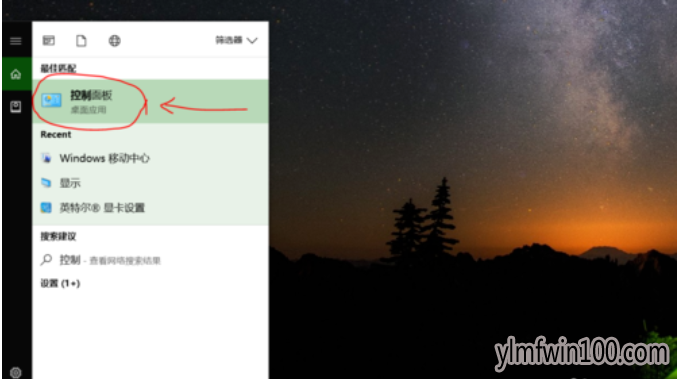win10系统屏幕亮度的恢复方法
