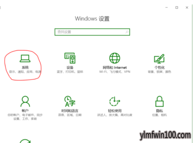 win10系统屏幕亮度的恢复方法