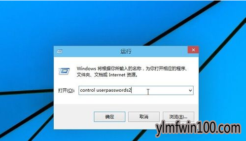 win10系统取消开机密码的具体方法