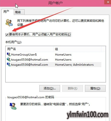 win10系统取消开机密码的具体方法