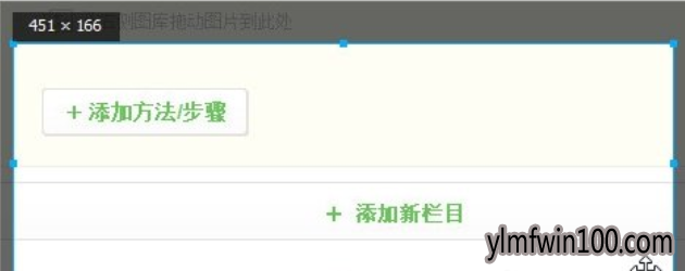 设置win10系统使用快捷键截图的方法
