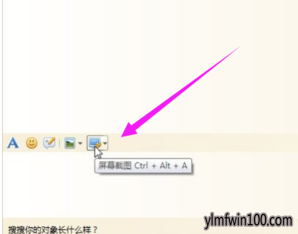 设置win10系统使用快捷键截图的方法