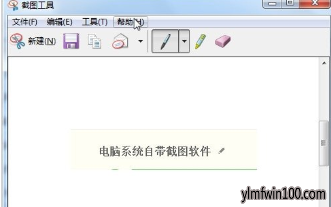 设置win10系统使用快捷键截图的方法