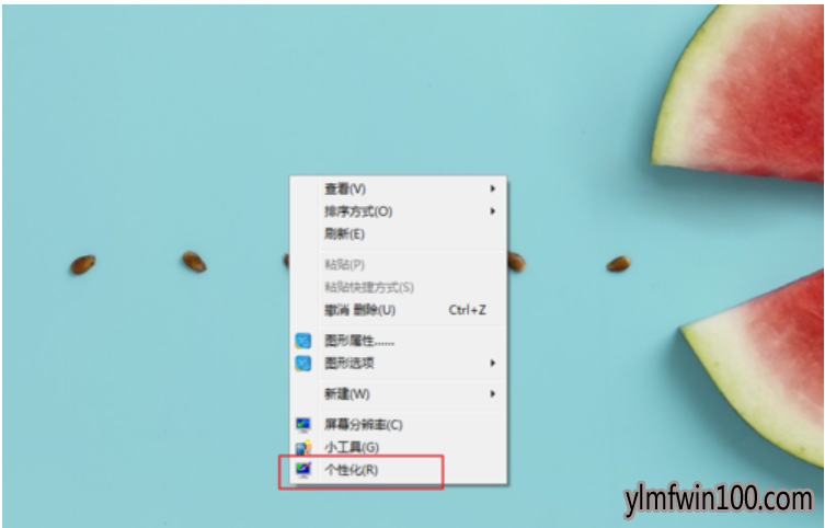 win10系统设置屏保的图文方法
