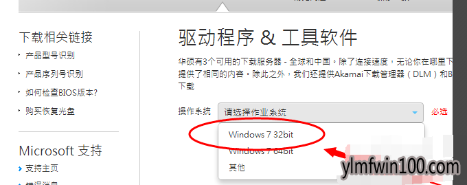 win10系统电脑蓝牙驱动的图文步骤