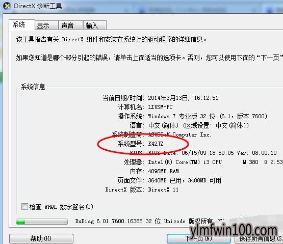 win10系统电脑蓝牙驱动的图文步骤