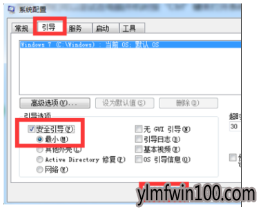 恢复win10系统安全模式进不去的步骤