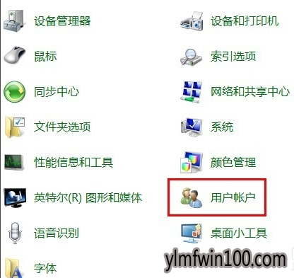 修复win10系统设置开机密码的问题
