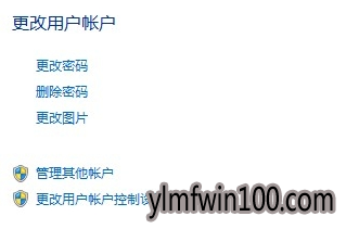 修复win10系统设置开机密码的问题