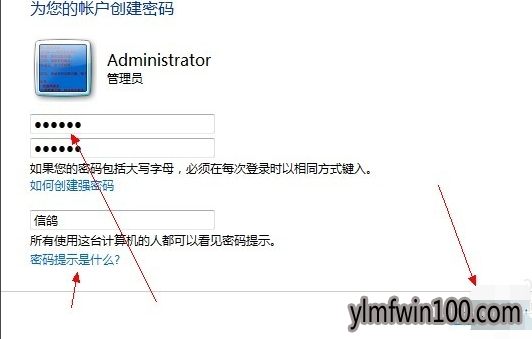 修复win10系统设置开机密码的问题