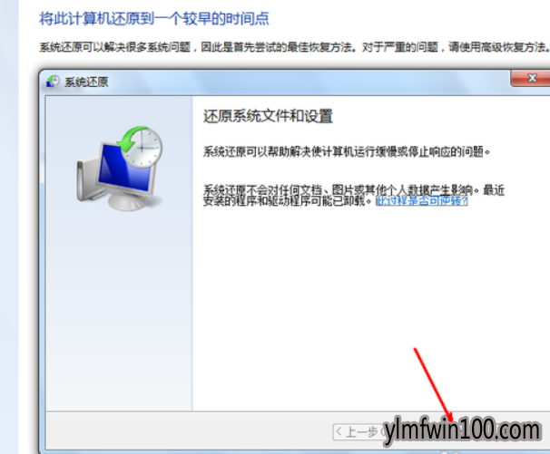 如何还原win10系统一键还原的技巧