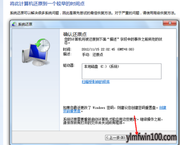 如何还原win10系统一键还原的技巧