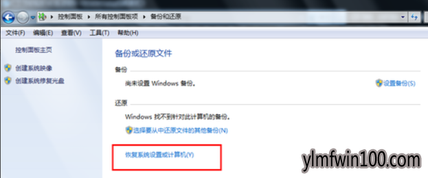 如何还原win10系统一键还原的技巧