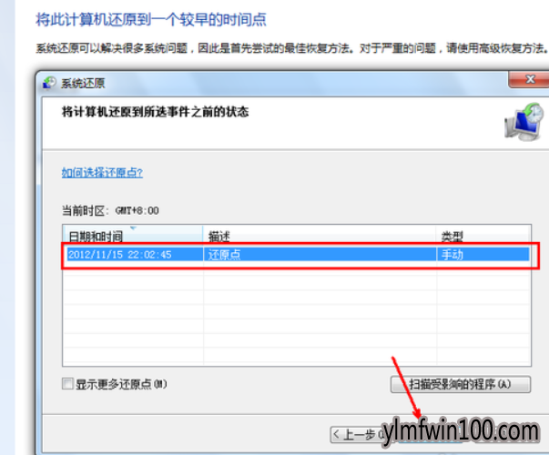 如何还原win10系统一键还原的技巧