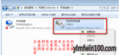 如何处理win10系统无线网络连接不见了的办法