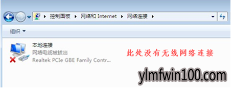 如何处理win10系统无线网络连接不见了的办法